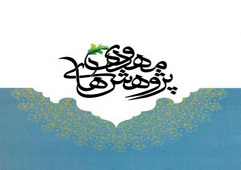 الگوی مطلوب جامعه منتظر و زمینه ساز از منظر امام خامنه ای