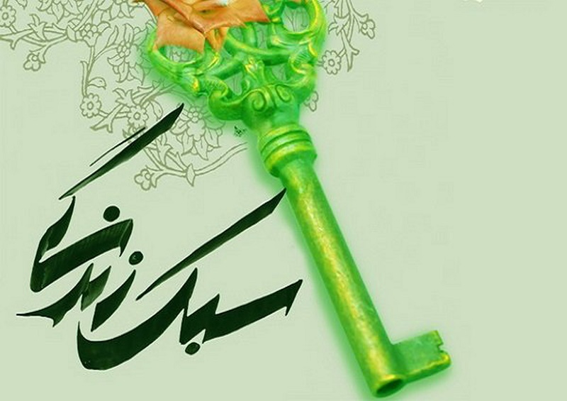 برگزاری کارگاههای سبک زندگی